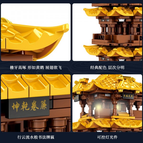 SEMBO BLOCK Yellow Crane Tower Modell Nr: 601140